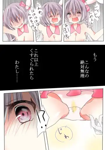 Maid Nintei Kusuguri Test!? Fhentai - Page 8