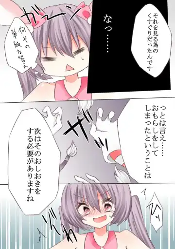 Maid Nintei Kusuguri Test!? Fhentai - Page 13