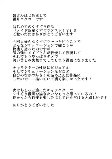 Maid Nintei Kusuguri Test!? Fhentai - Page 15