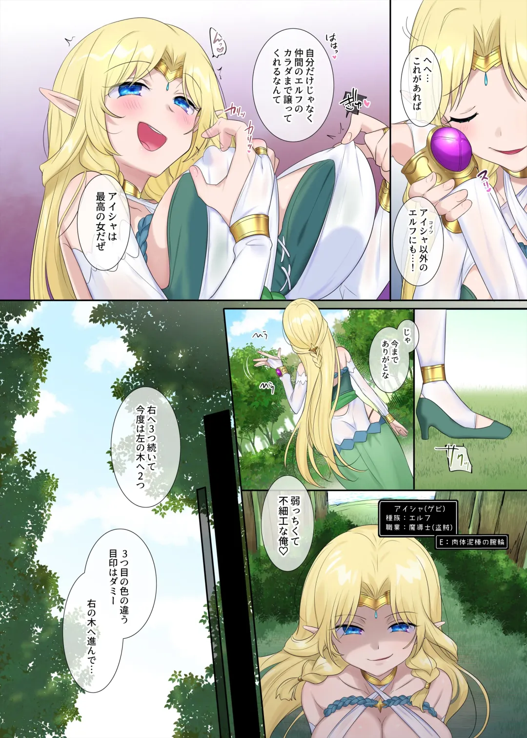 [Hiiragi Popura] Nikutai Dorobou no Udewa - Bracelet of Body Thief Fhentai - Page 22