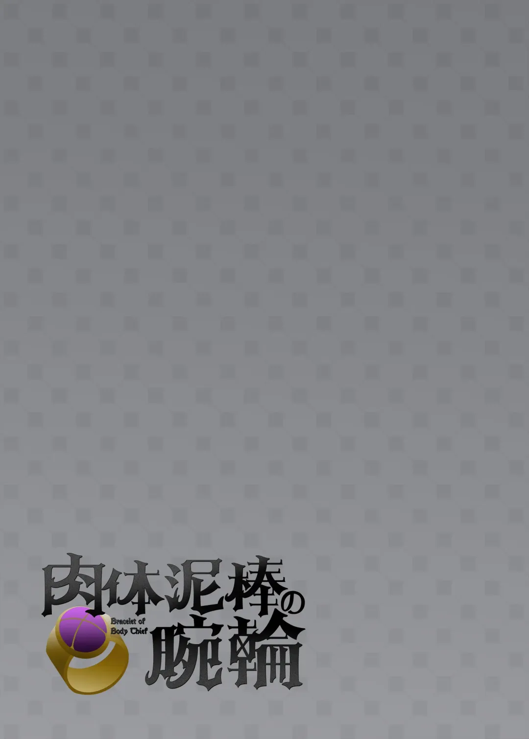 [Hiiragi Popura] Nikutai Dorobou no Udewa - Bracelet of Body Thief Fhentai - Page 51