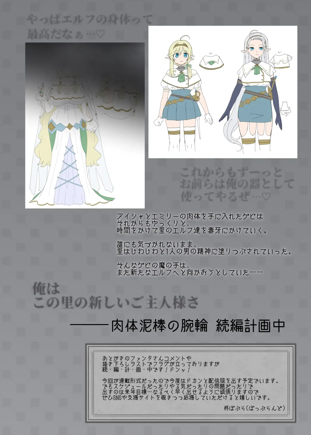 [Hiiragi Popura] Nikutai Dorobou no Udewa - Bracelet of Body Thief Fhentai - Page 65