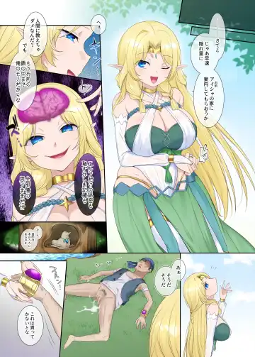 [Hiiragi Popura] Nikutai Dorobou no Udewa - Bracelet of Body Thief Fhentai - Page 21