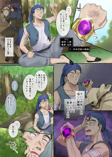 [Hiiragi Popura] Nikutai Dorobou no Udewa - Bracelet of Body Thief Fhentai - Page 3