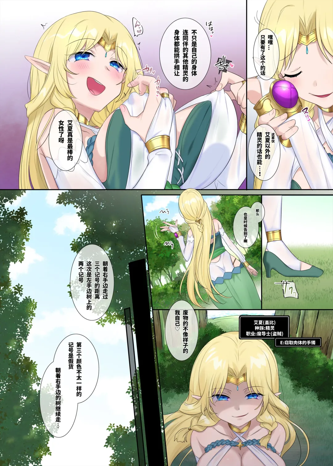 [Hiiragi Popura] Nikutai Dorobou no Udewa | 窈取肉體的手鐲 Fhentai - Page 22
