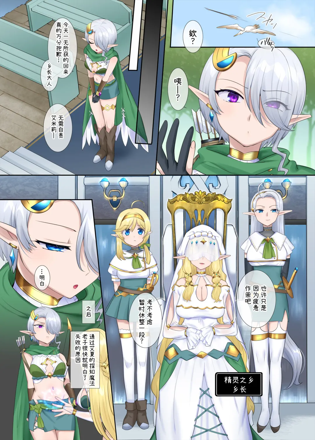 [Hiiragi Popura] Nikutai Dorobou no Udewa | 窈取肉體的手鐲 Fhentai - Page 54