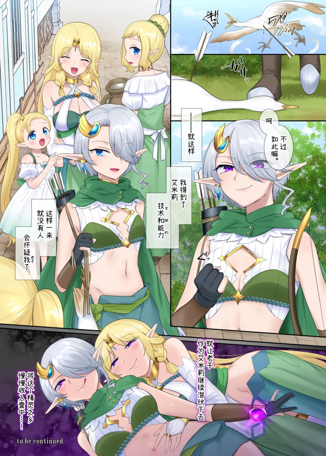 [Hiiragi Popura] Nikutai Dorobou no Udewa | 窈取肉體的手鐲 Fhentai - Page 61