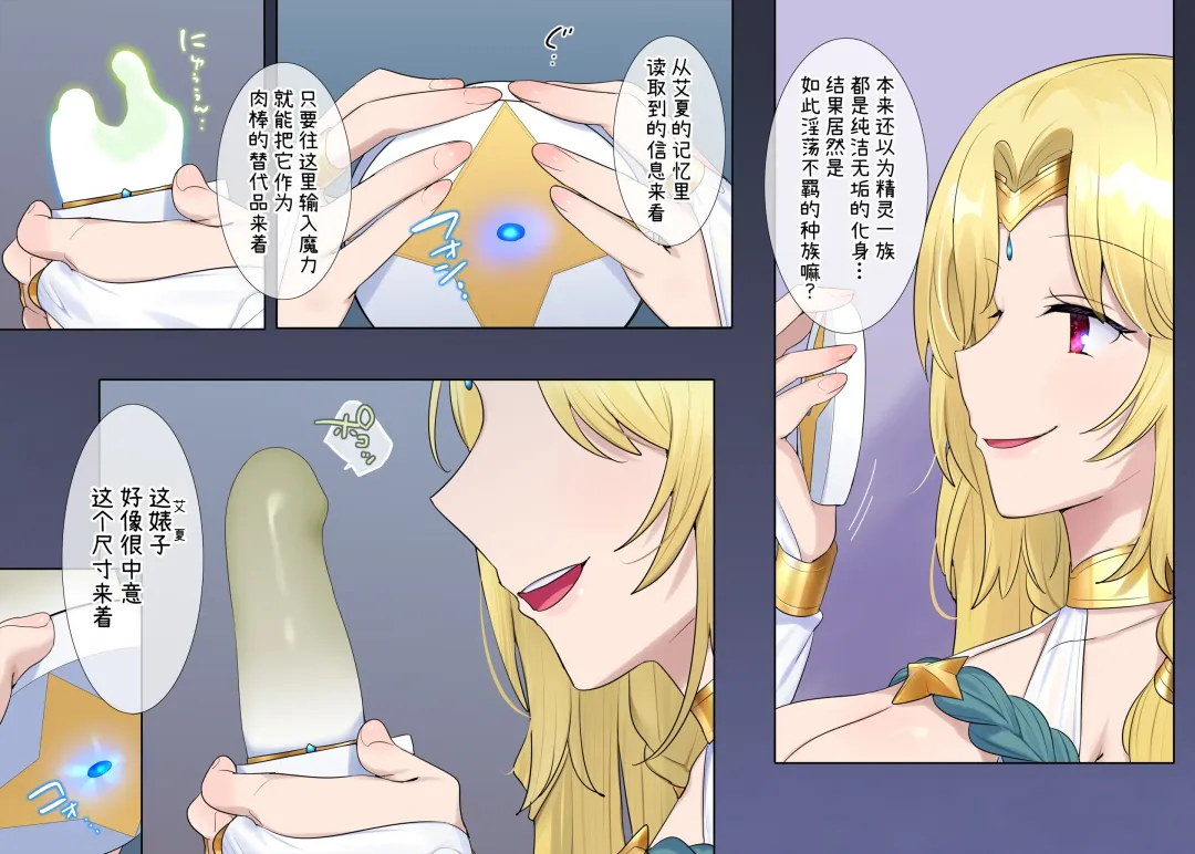 [Hiiragi Popura] Nikutai Dorobou no Udewa | 窈取肉體的手鐲 Fhentai - Page 67