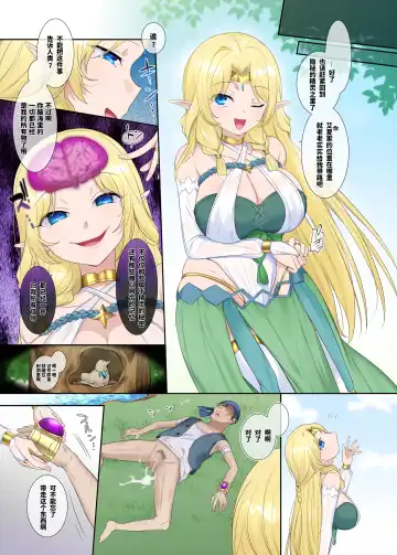 [Hiiragi Popura] Nikutai Dorobou no Udewa | 窈取肉體的手鐲 Fhentai - Page 21