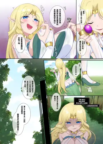 [Hiiragi Popura] Nikutai Dorobou no Udewa | 窈取肉體的手鐲 Fhentai - Page 22