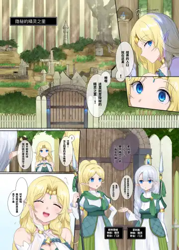 [Hiiragi Popura] Nikutai Dorobou no Udewa | 窈取肉體的手鐲 Fhentai - Page 23