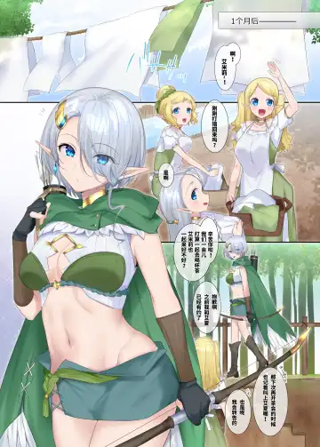 [Hiiragi Popura] Nikutai Dorobou no Udewa | 窈取肉體的手鐲 Fhentai - Page 27