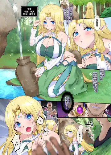 [Hiiragi Popura] Nikutai Dorobou no Udewa | 窈取肉體的手鐲 Fhentai - Page 4