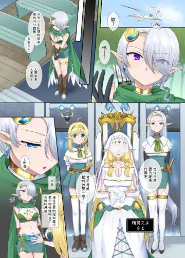 [Hiiragi Popura] Nikutai Dorobou no Udewa | 窈取肉體的手鐲 Fhentai - Page 54