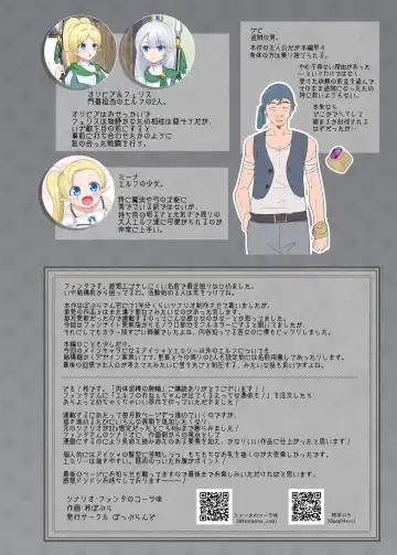 [Hiiragi Popura] Nikutai Dorobou no Udewa | 窈取肉體的手鐲 Fhentai - Page 64