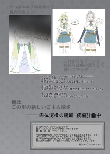 [Hiiragi Popura] Nikutai Dorobou no Udewa | 窈取肉體的手鐲 Fhentai - Page 65