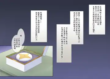 [Hiiragi Popura] Nikutai Dorobou no Udewa | 窈取肉體的手鐲 Fhentai - Page 66