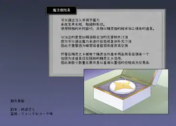 [Hiiragi Popura] Nikutai Dorobou no Udewa | 窈取肉體的手鐲 Fhentai - Page 89