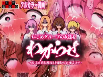 Read Ijime Gurūpu no On'natachi o Wakarase ~ Ike Nakusareta Shōjo-tachi wa Zetchō o Motome, Kairaku Jigoku no Naka de Tsugitsugi to Ore ni Yurushi o Kou~ - Fhentai