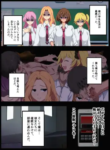 Ijime Gurūpu no On'natachi o Wakarase ~ Ike Nakusareta Shōjo-tachi wa Zetchō o Motome, Kairaku Jigoku no Naka de Tsugitsugi to Ore ni Yurushi o Kou~ Fhentai - Page 2