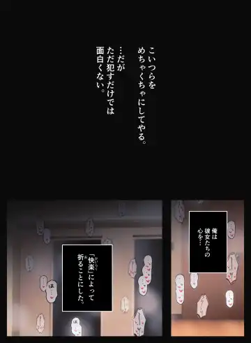 Ijime Gurūpu no On'natachi o Wakarase ~ Ike Nakusareta Shōjo-tachi wa Zetchō o Motome, Kairaku Jigoku no Naka de Tsugitsugi to Ore ni Yurushi o Kou~ Fhentai - Page 3