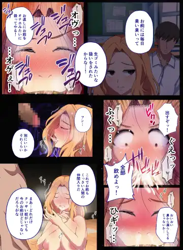 Ijime Gurūpu no On'natachi o Wakarase ~ Ike Nakusareta Shōjo-tachi wa Zetchō o Motome, Kairaku Jigoku no Naka de Tsugitsugi to Ore ni Yurushi o Kou~ Fhentai - Page 27