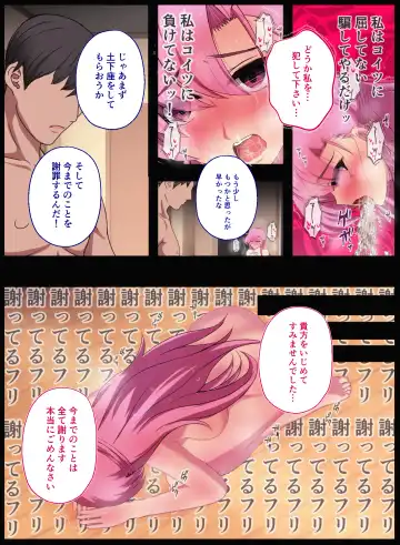 Ijime Gurūpu no On'natachi o Wakarase ~ Ike Nakusareta Shōjo-tachi wa Zetchō o Motome, Kairaku Jigoku no Naka de Tsugitsugi to Ore ni Yurushi o Kou~ Fhentai - Page 33