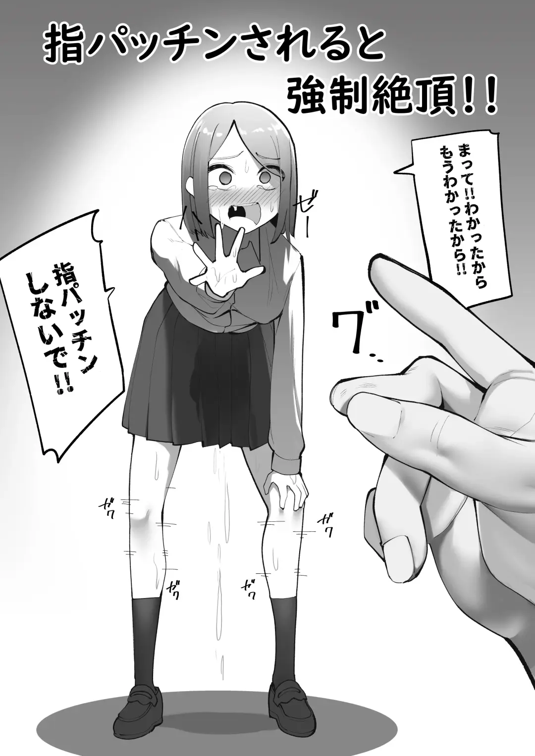 [Takamura] Yubi Patchin! Fhentai - Page 27