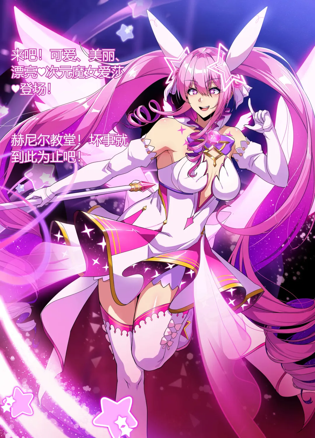 [Lestart] ELSWORD Series <2#Aisha Metamorphy H > (Chinese)抓根宝个人机翻 Fhentai - Page 2