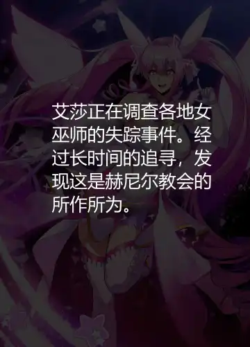 Read [Lestart] ELSWORD Series <2#Aisha Metamorphy H > (Chinese)抓根宝个人机翻 - Fhentai