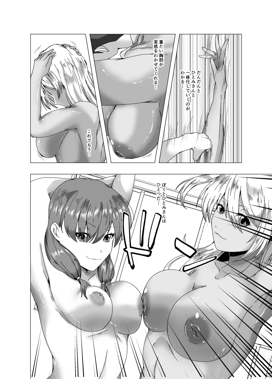 [Setagaya 45rou] fuyuyasumi no kurisumasu pāti ～ o tasukegawa ka kitto 2 ～ Fhentai - Page 8