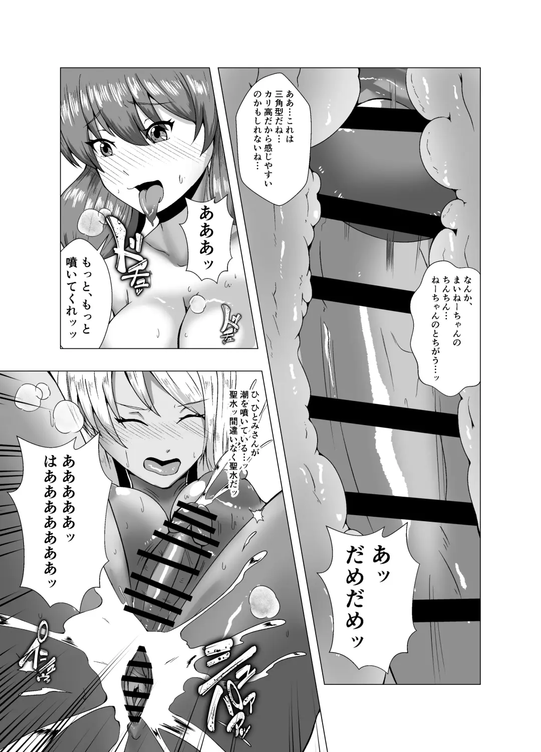 [Setagaya 45rou] fuyuyasumi no kurisumasu pāti ～ o tasukegawa ka kitto 2 ～ Fhentai - Page 21
