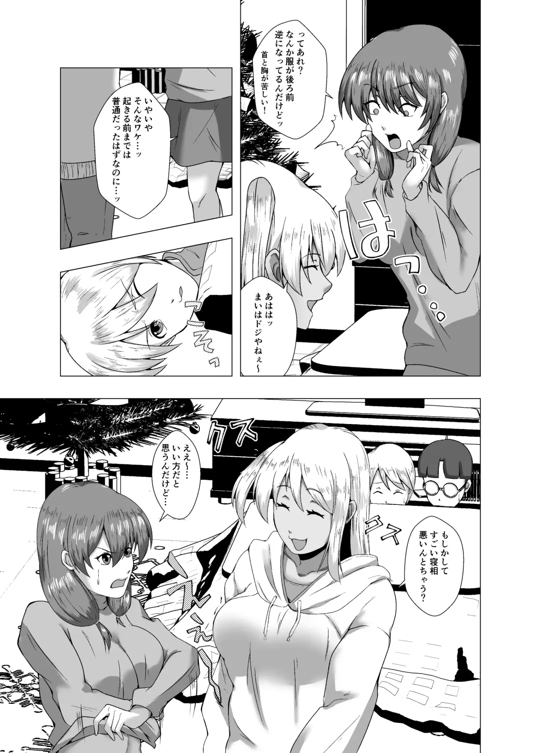 [Setagaya 45rou] fuyuyasumi no kurisumasu pāti ～ o tasukegawa ka kitto 2 ～ Fhentai - Page 26