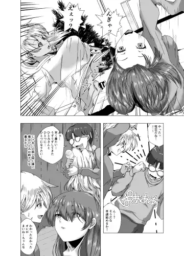 [Setagaya 45rou] fuyuyasumi no kurisumasu pāti ～ o tasukegawa ka kitto 2 ～ Fhentai - Page 6