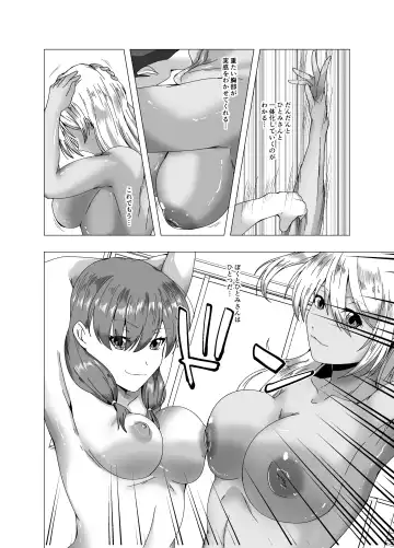 [Setagaya 45rou] fuyuyasumi no kurisumasu pāti ～ o tasukegawa ka kitto 2 ～ Fhentai - Page 8