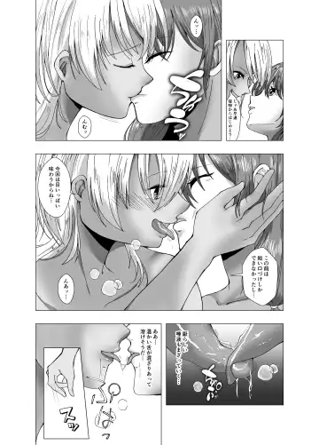 [Setagaya 45rou] fuyuyasumi no kurisumasu pāti ～ o tasukegawa ka kitto 2 ～ Fhentai - Page 10