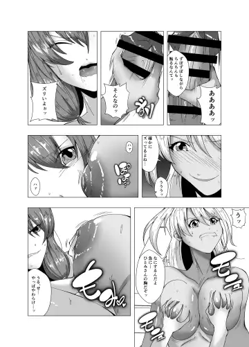 [Setagaya 45rou] fuyuyasumi no kurisumasu pāti ～ o tasukegawa ka kitto 2 ～ Fhentai - Page 14