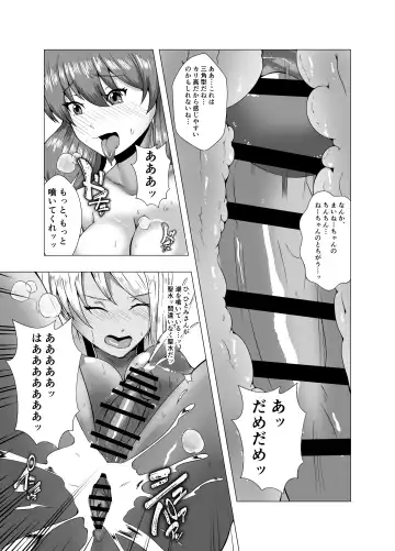 [Setagaya 45rou] fuyuyasumi no kurisumasu pāti ～ o tasukegawa ka kitto 2 ～ Fhentai - Page 21