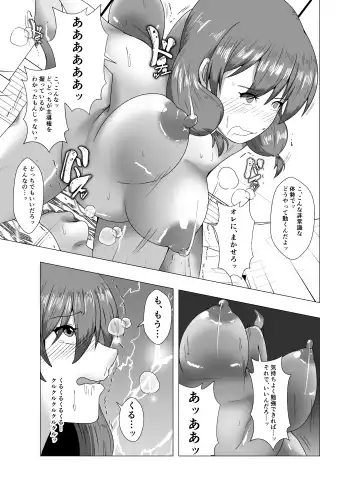 [Setagaya 45rou] fuyuyasumi no kurisumasu pāti ～ o tasukegawa ka kitto 2 ～ Fhentai - Page 23