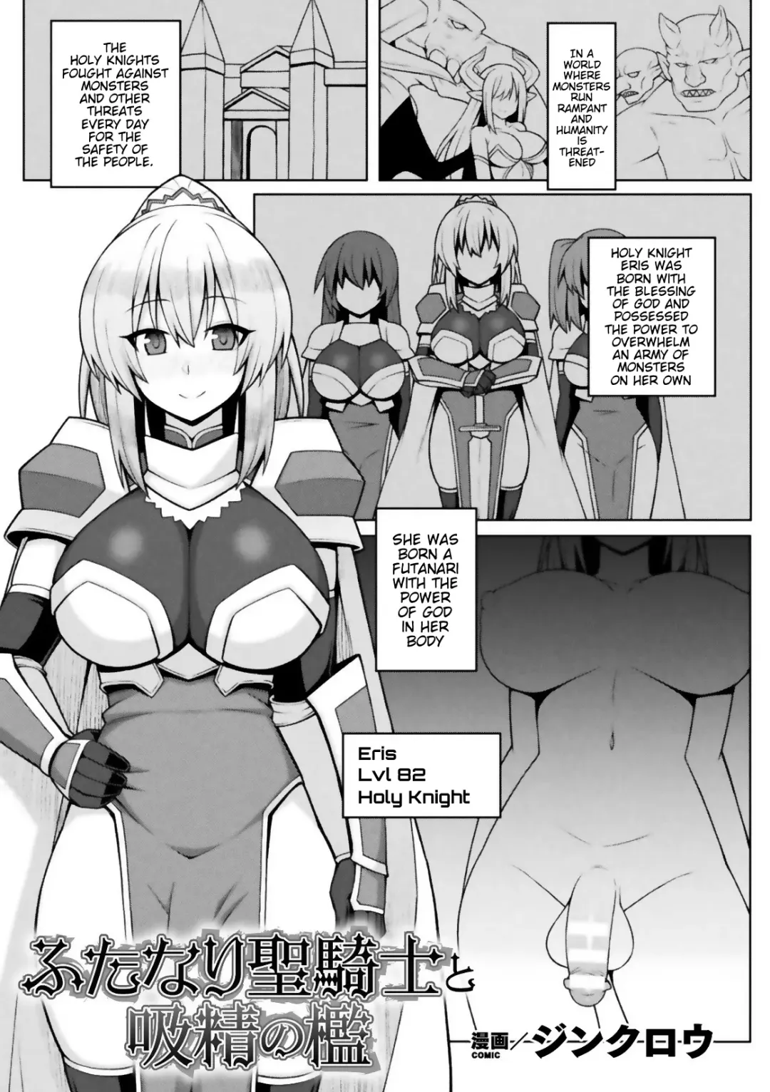 [Zinkurou] Futanari Seikishi to Kyuusei no Ori | Futanari Holy Knight and the Cage of Sperm-Draining Fhentai - Page 1