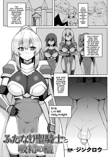 Read [Zinkurou] Futanari Seikishi to Kyuusei no Ori | Futanari Holy Knight and the Cage of Sperm-Draining - Fhentai