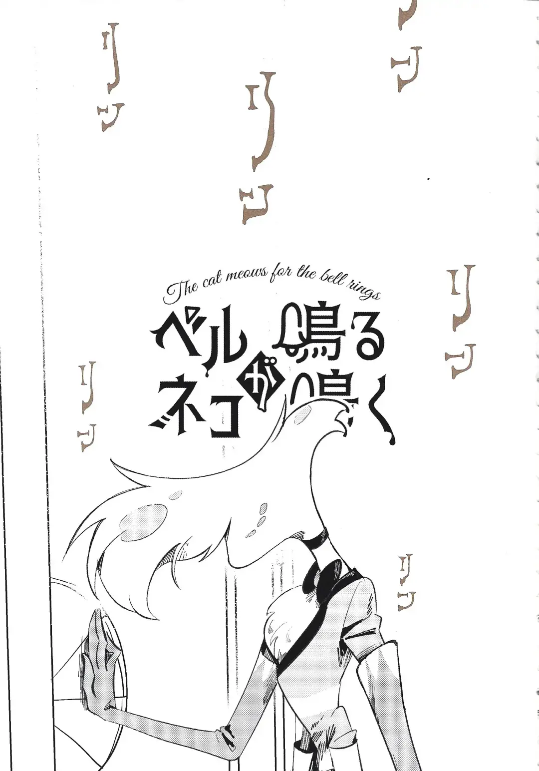 Beruganaru neko ga naku Fhentai - Page 4