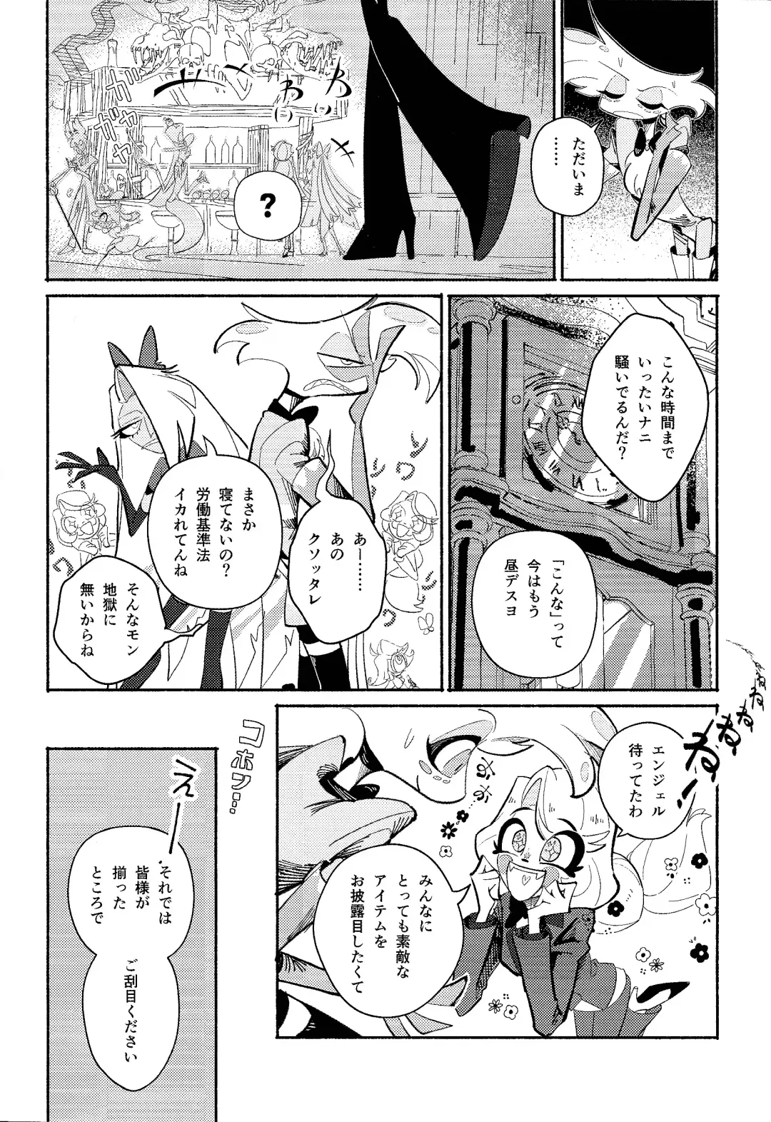 Beruganaru neko ga naku Fhentai - Page 5