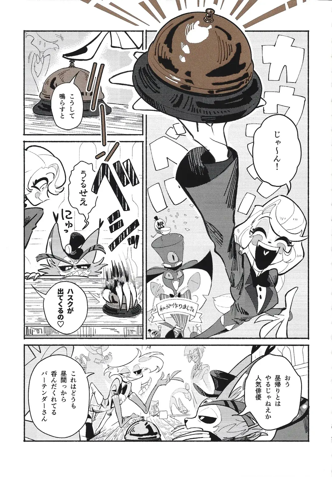 Beruganaru neko ga naku Fhentai - Page 6