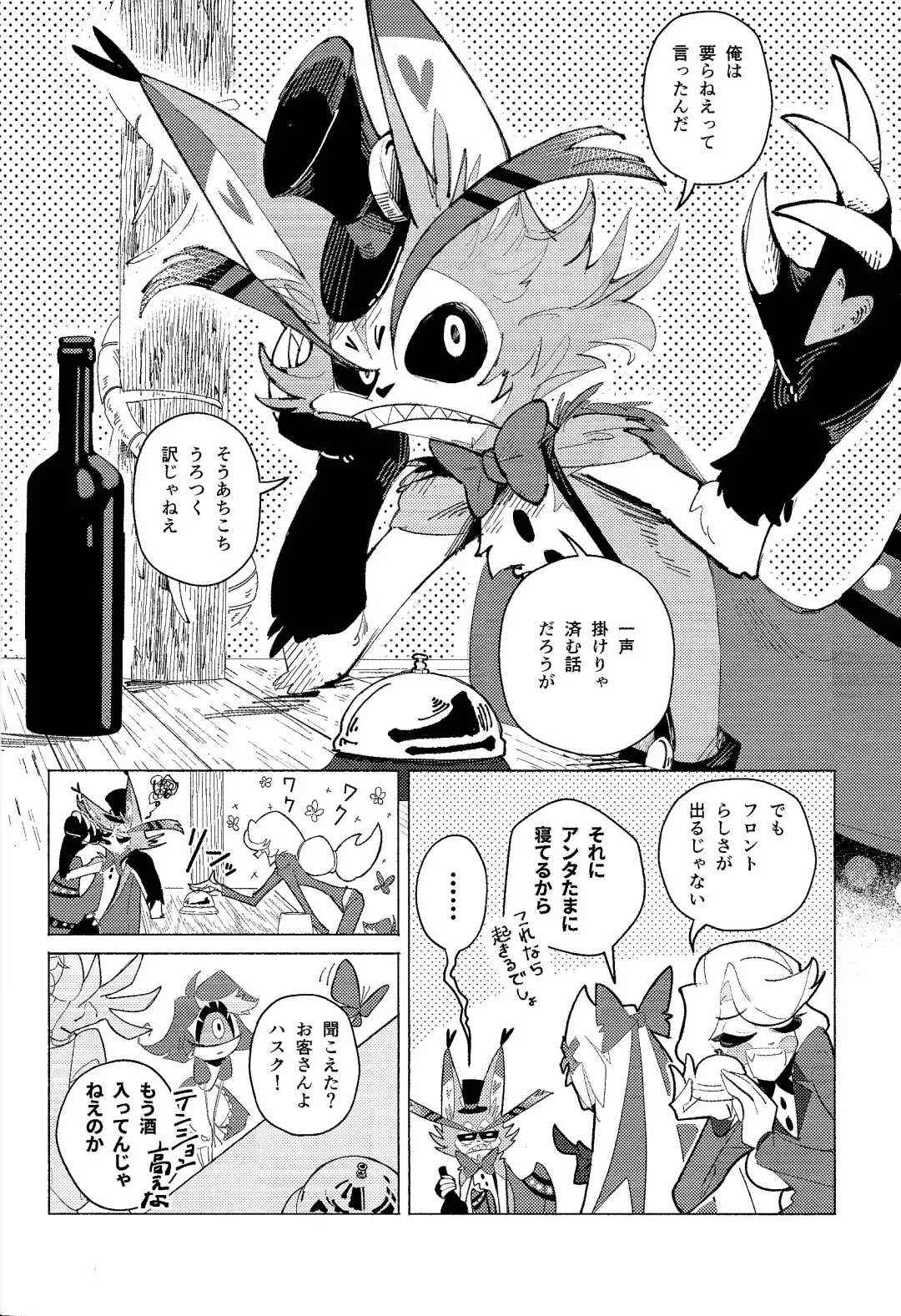 Beruganaru neko ga naku Fhentai - Page 7