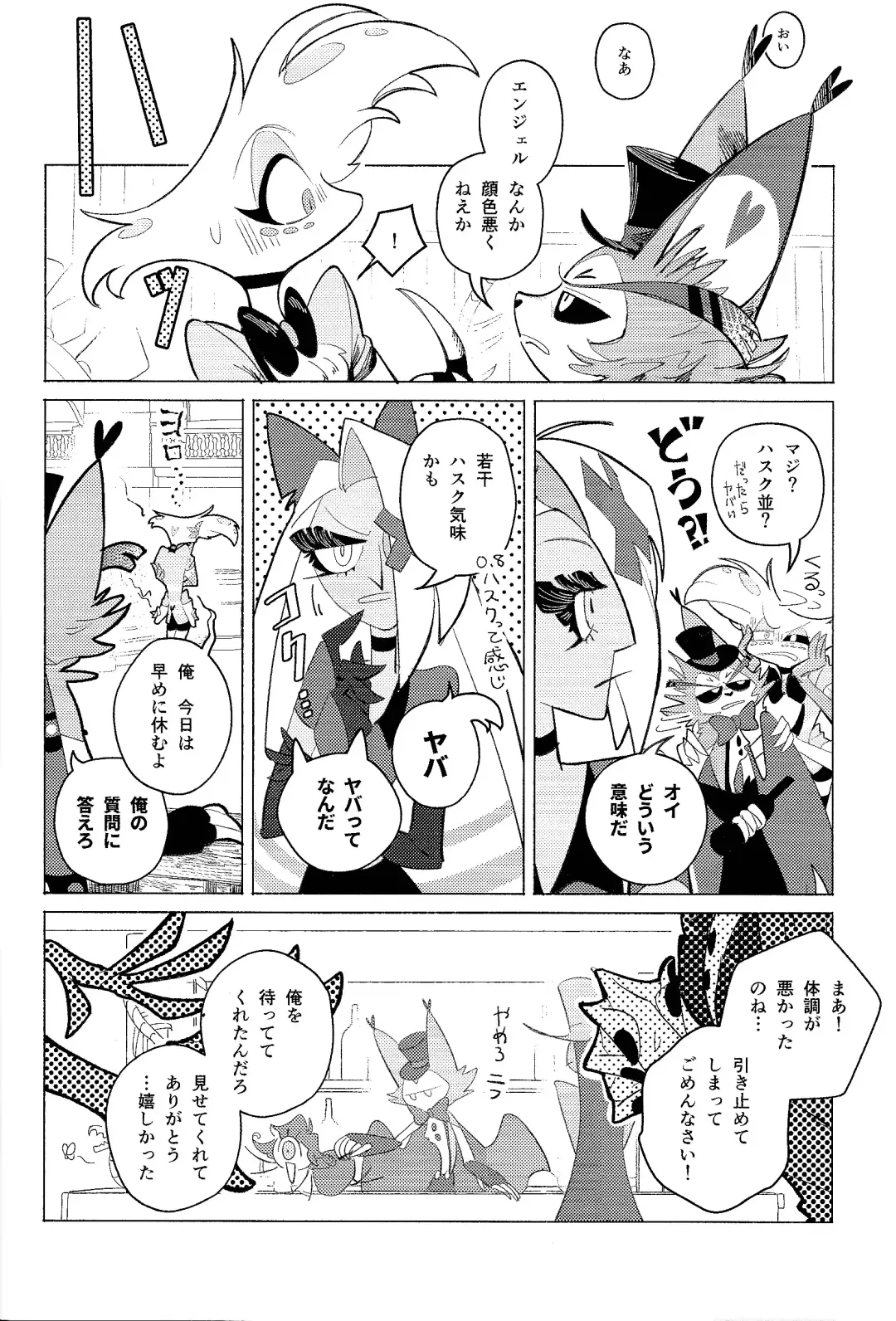 Beruganaru neko ga naku Fhentai - Page 9