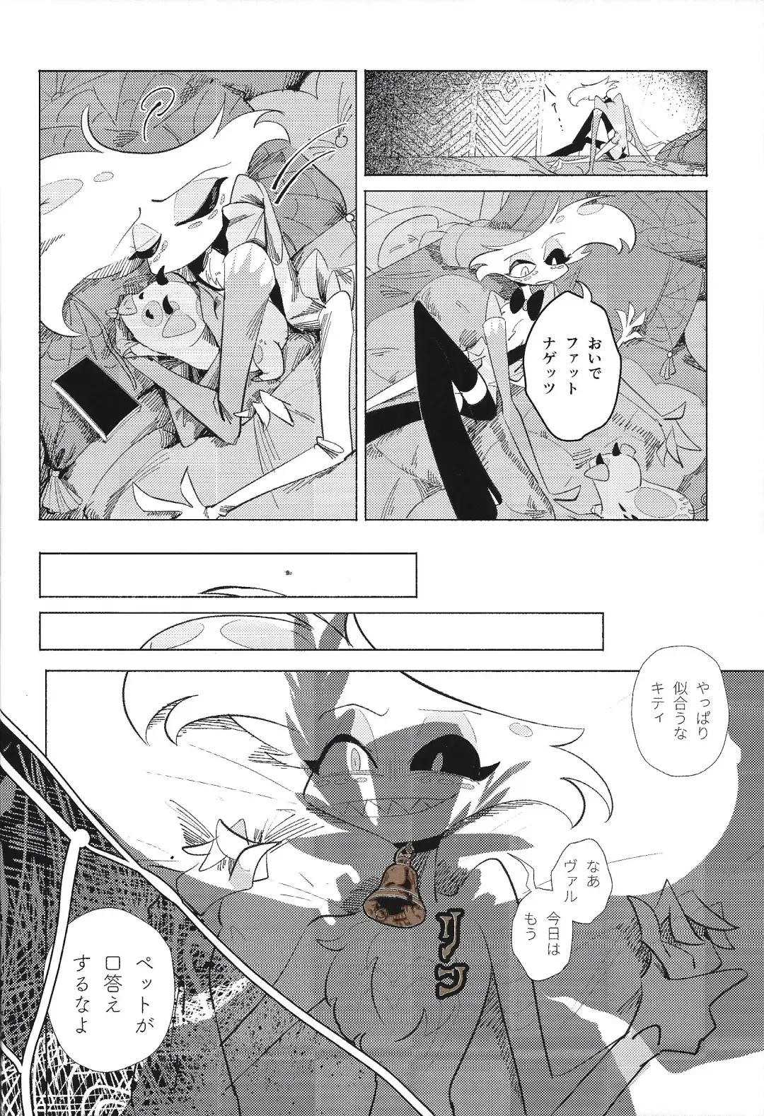 Beruganaru neko ga naku Fhentai - Page 11