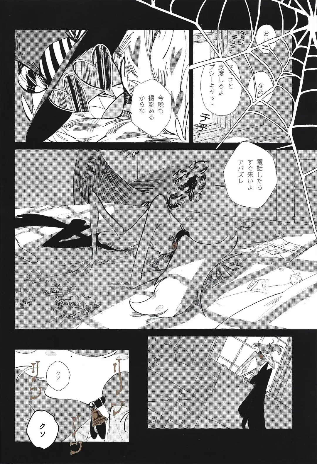 Beruganaru neko ga naku Fhentai - Page 13