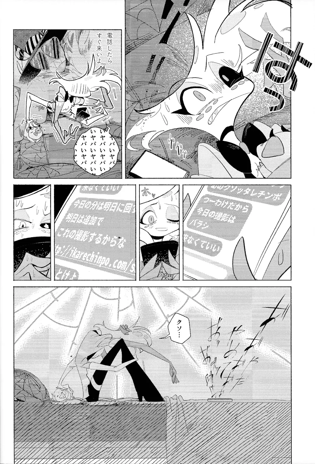 Beruganaru neko ga naku Fhentai - Page 15