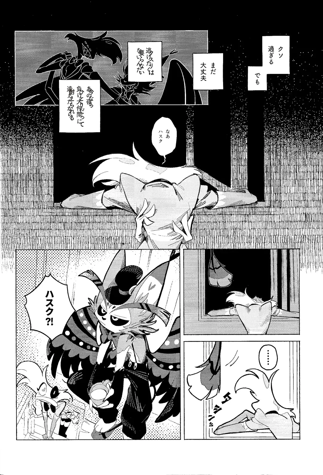 Beruganaru neko ga naku Fhentai - Page 17